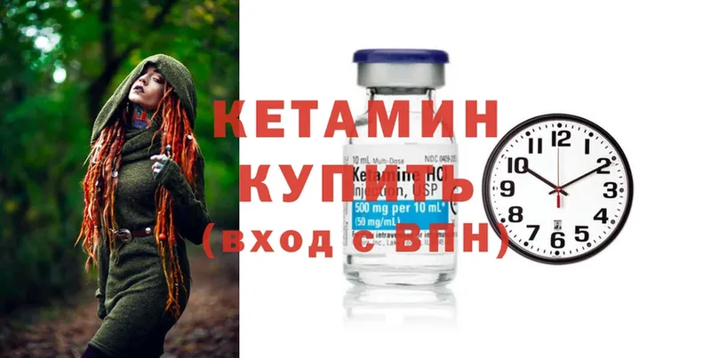 КЕТАМИН ketamine Когалым