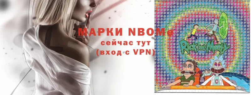 Марки N-bome 1,8мг  Когалым 